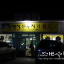 성산흑돼지두루치기