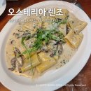 내돈내산 솔직후기 ‘오스테리아 렌조’ 분위기 좋은 미사 파스타 맛집