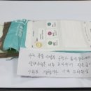 구겨진 봉투에 기초생활수급자가 담은 성금 100만원 이미지