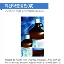 덕산약품공업(주) 네이버블로그