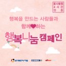 행복을만드는사람들 네이버블로그