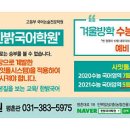 한밝국어학원