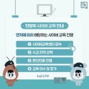 2023 상반기 민방위 집합 교육 이미지