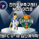 천안북부축구센터