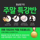 필살합기도