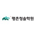 문원빌딩(청솔학원) 이미지