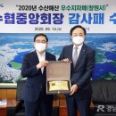 예산수산