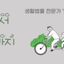 서부법무사 이미지