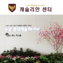 캐슬리안작은도서관 이미지