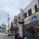 이가네가야밀면 왕만두 이미지