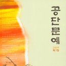 조선.경상.울매.울산.제일 등 공단문예 기사 이미지