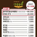 산골닭한마리 네이버블로그