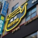 그랜드한의원 이미지