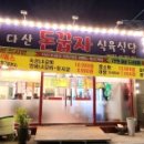 화원식육식당 이미지