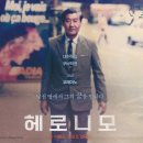 헤로니모 이미지