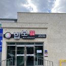 밥보 씨아전복 | 가족 모임 장소로 딱 좋은 밥보 씨아 전복 전라북도 정읍 로컬 맛집