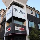어선일식전문점