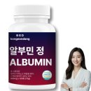 hnd mall | 본건당 먹는 알부민 후기 | 난백분,유통기간, 효능, 포장 퀄리티, 추천 이유 총정리
