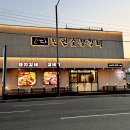 만연숯불갈비(미장점) | 군산 만연숯불갈비 _ 수제 양념 돼지 숯불갈비맛집