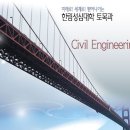 동양건설인력 이미지