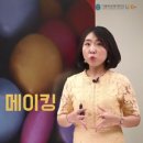 이미지 메이킹 이미지