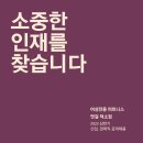 [경기도 남양주] 여성전용센터 핏걸덕소점 / 상반기 트레이너 채용 공고!! 이미지