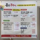 종로쭈꾸미(반구점) 이미지