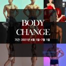 바디체인지 이미지