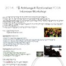 드리시티, 1월 Ashtanga & Restorative Intensive Workshop 이미지