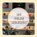 메디언스 | 충주두피 탈모 관리 '뷰티메디언스' 솔직후기