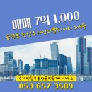 탑부동산공인중개사사무소 이미지