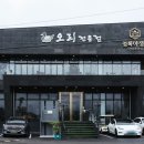 청록야생촌