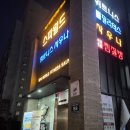 월드짐 | 남동구필라테스 헬스,사우나,필라테스 모두 이용이 가능한 스파월드짐PT&프리마필라테스 강습 후기