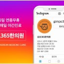 김포365한의원 이미지