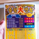 증평대반점 이미지