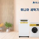 위니아서 이미지