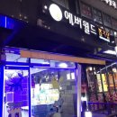 에버월드 뽑기샵 이미지