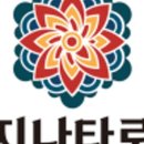 지나타로 네이버블로그