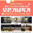 엠투피옥계점 네이버블로그