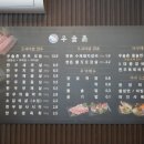 고색한돈