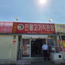 민물고기직판장