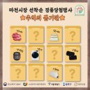 마천시장 이미지