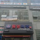 동양맥주월성점
