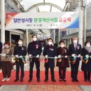 일반성시장 이미지