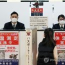 일본, 오늘부터 한국인 비자 면제 중단..2주 격리도 요구 이미지