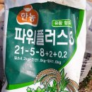 동부농약사 | 2022-19 영농일지