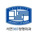 서면정형외과의원 이미지