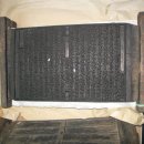 충청북도 유형문화재 제314호(경주김씨 판도판서공파 족보 목판) 이미지