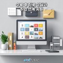 미래정보컴퓨터학원