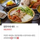 양은이네 동태탕 보쌈 월곡점 | [월곡] 양은이네 월곡점 보쌈이 너무맛있는 동덕여대맛집